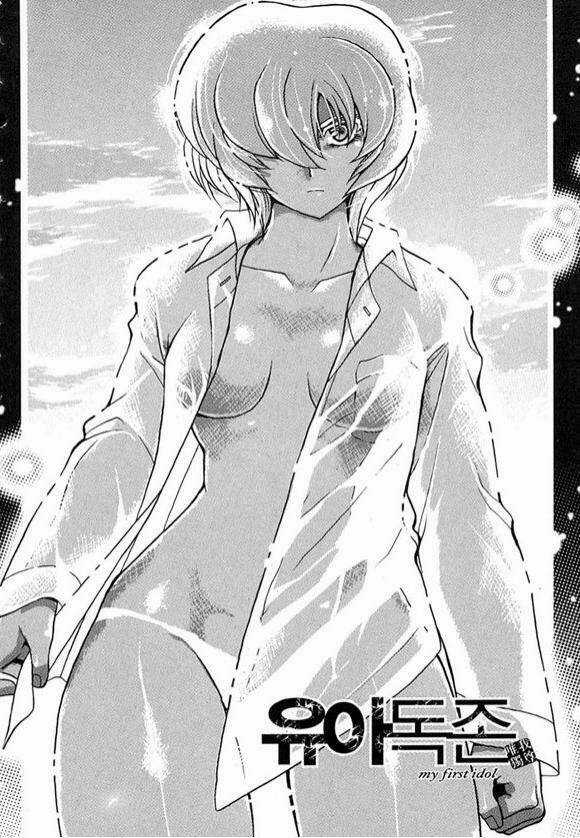 Yoo Ah Dok_Jon - Chapter 2 - Trang 1