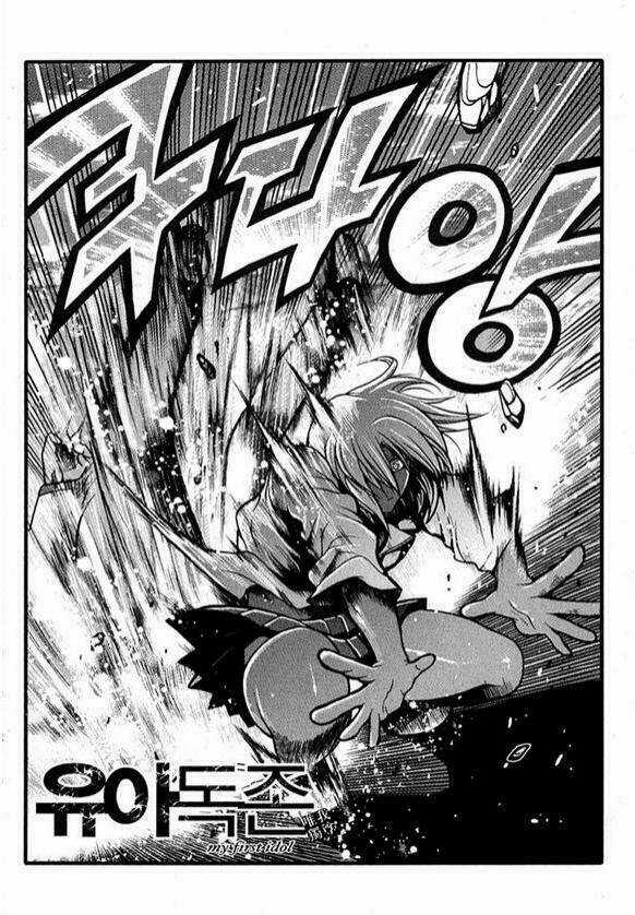 Yoo Ah Dok_Jon - Chapter 4 - Trang 1