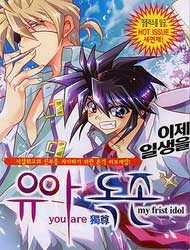 Đọc truyện Yoo Ah Dok_Jon