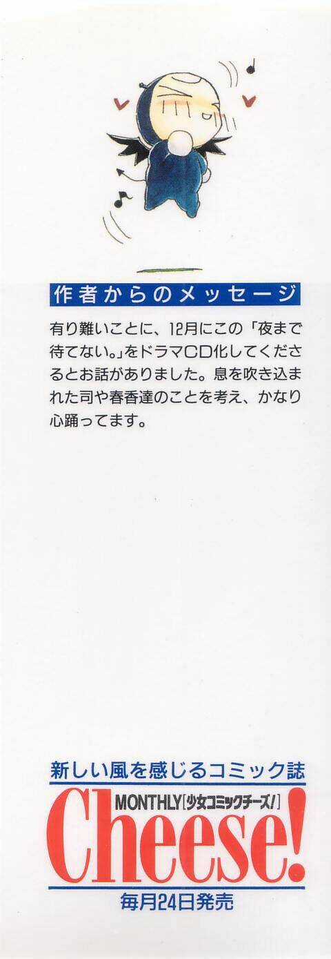 Yoru Made Matenai - Chapter 18 - Trang 5