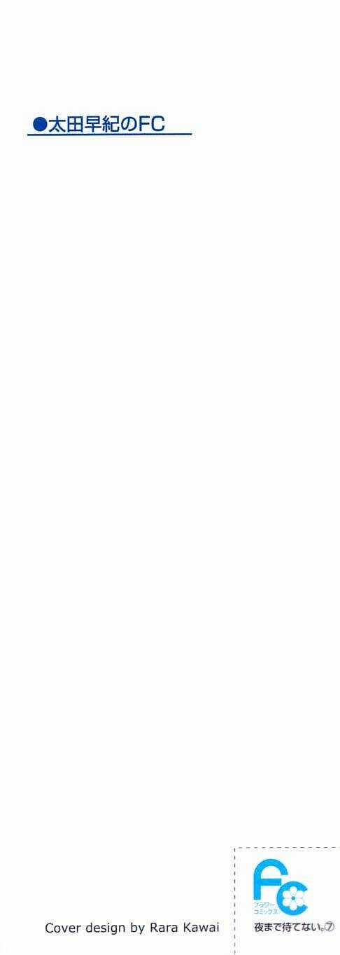 Yoru Made Matenai - Chapter 26 - Trang 4