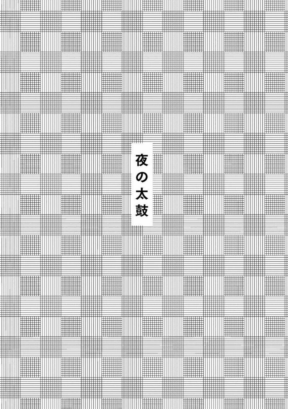 Yoru No Taiko - Chapter 6 - Trang 1