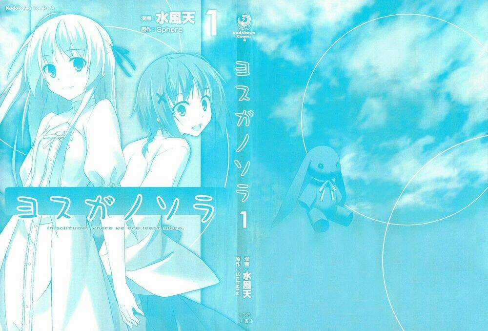 Yosuga No Sora - Chapter 1 - Trang 4