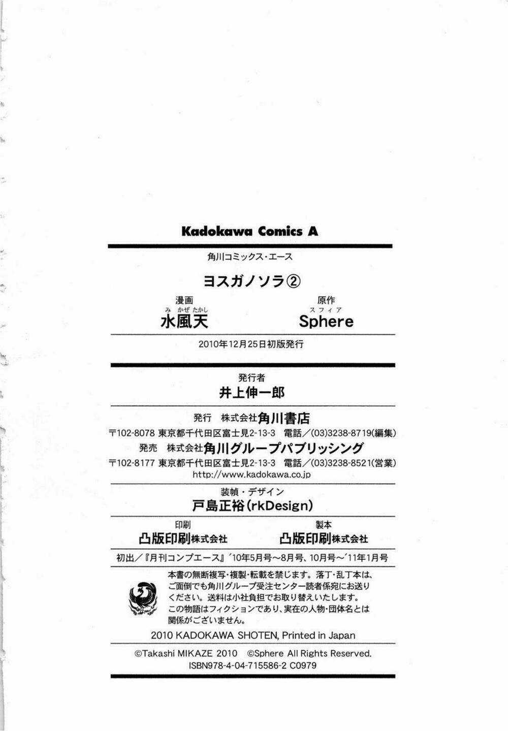 Yosuga No Sora - Chapter 14 - Trang 27