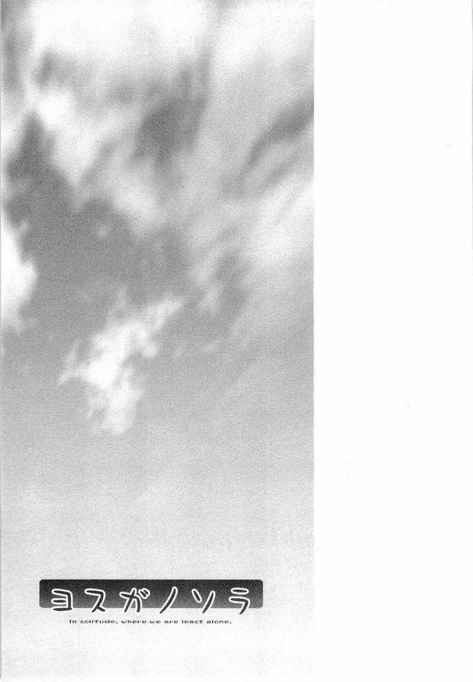 Yosuga No Sora - Chapter 5 - Trang 25