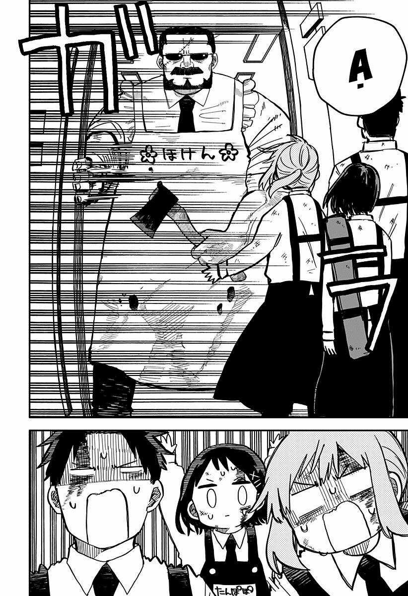 Youchien Wars - Chapter 11 - Trang 4