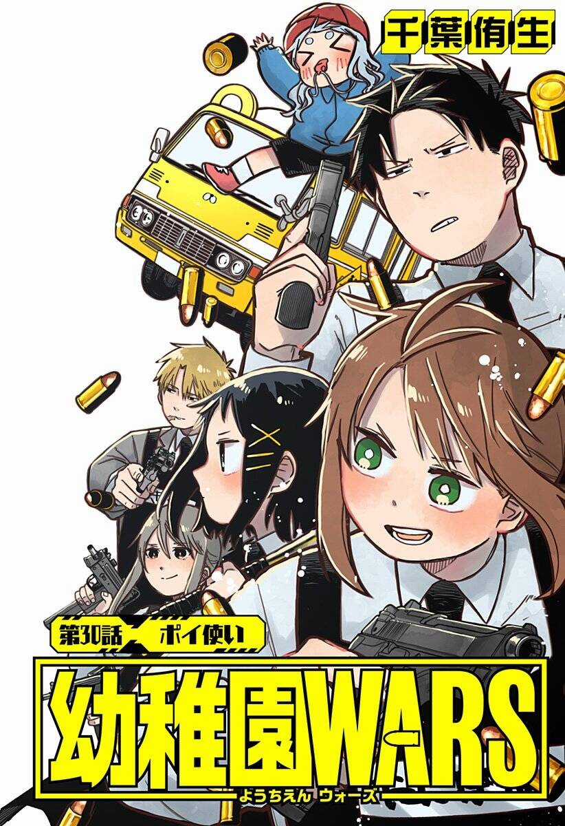 Youchien Wars - Chapter 30 - Trang 2