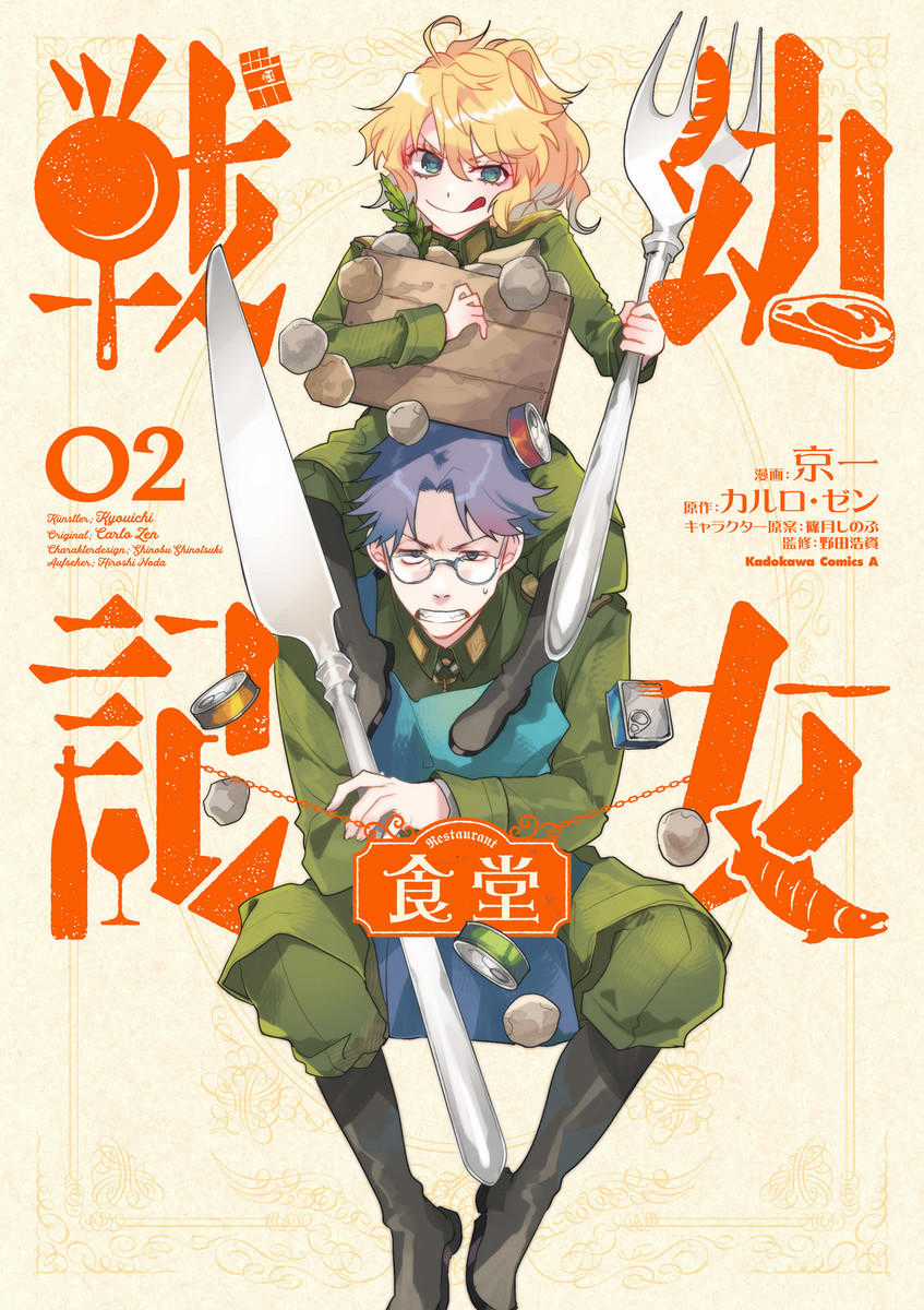 Youjo Senki Restaurant - Chapter 4 - Trang 2