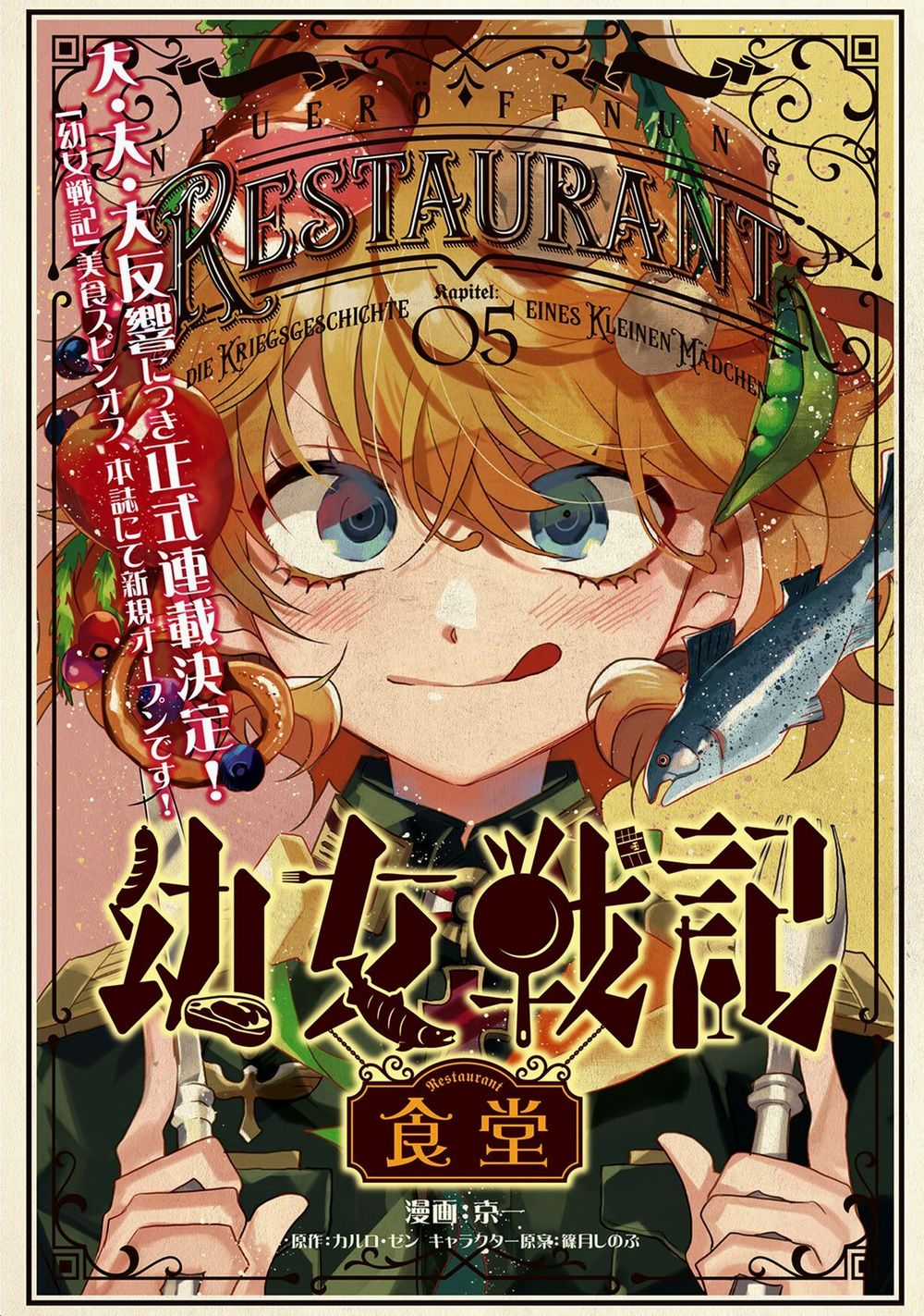 Youjo Senki Restaurant - Chapter 5 - Trang 2