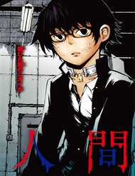 Đọc truyện Youkai Ningen