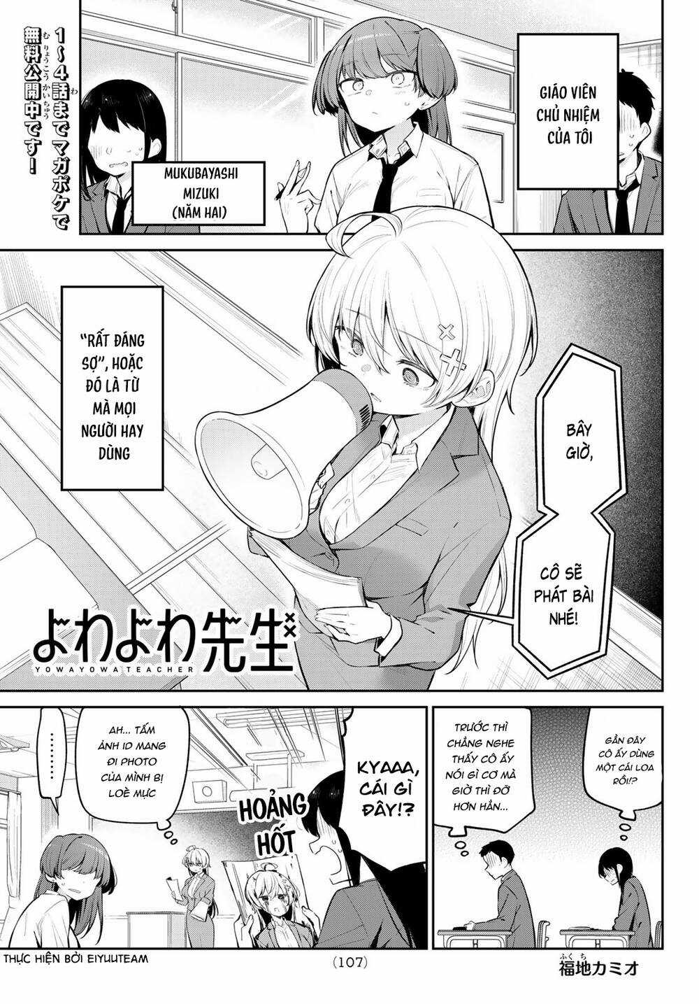 Yowayowa-Sensei - Chapter 7 - Trang 1
