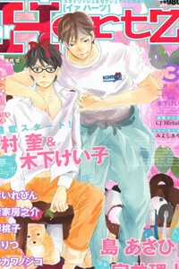 Đọc truyện Yozora No Sumikko De