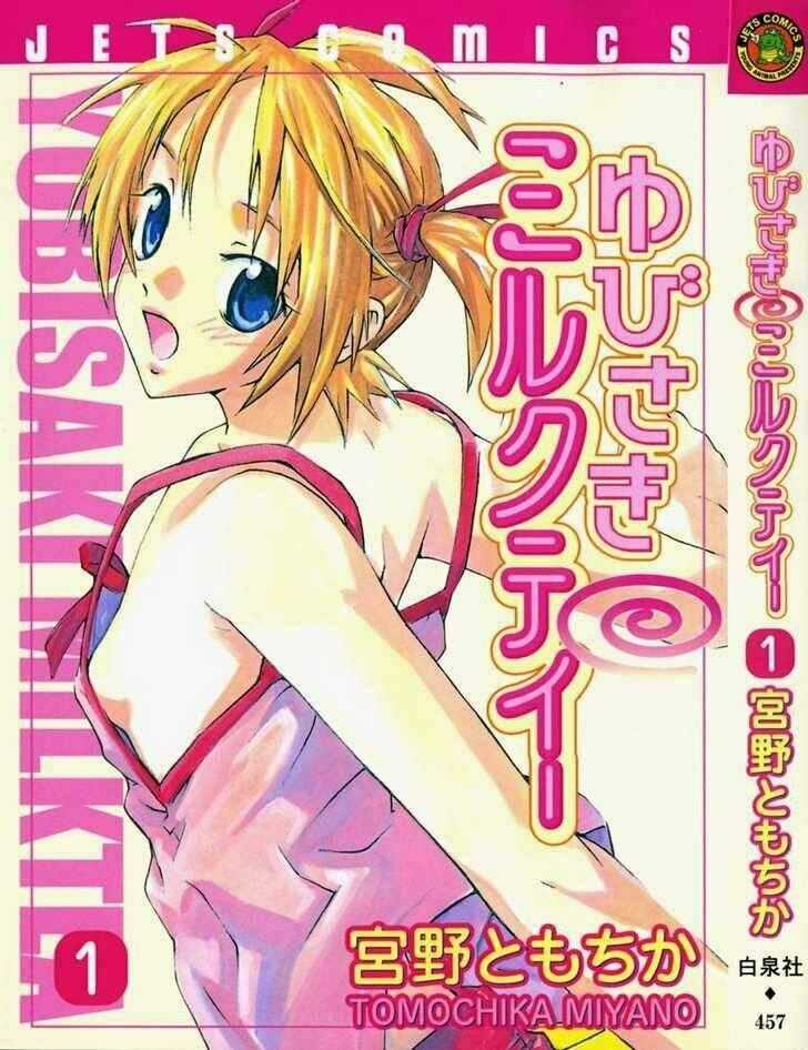 Yubisaki Milk Tea - Chapter 1 - Trang 2