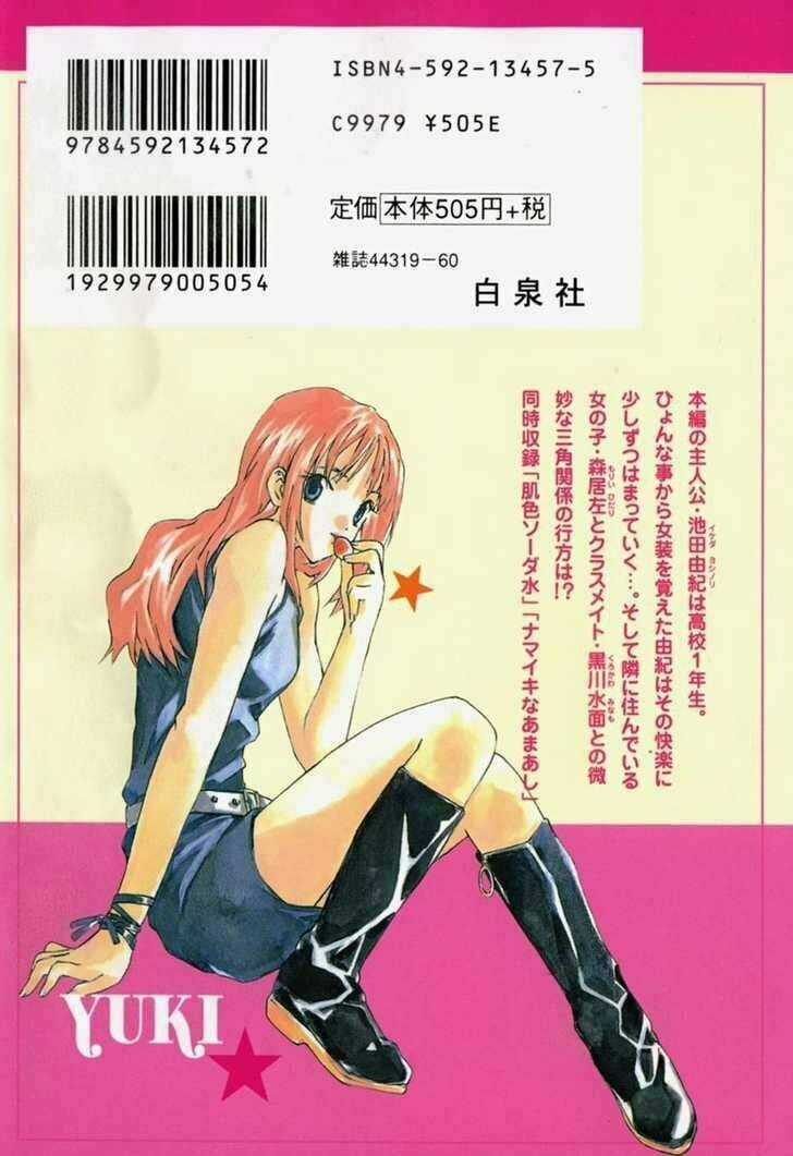 Yubisaki Milk Tea - Chapter 1 - Trang 3