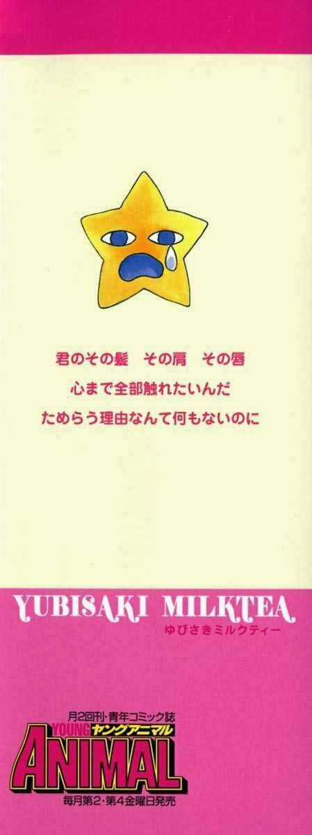 Yubisaki Milk Tea - Chapter 1 - Trang 5