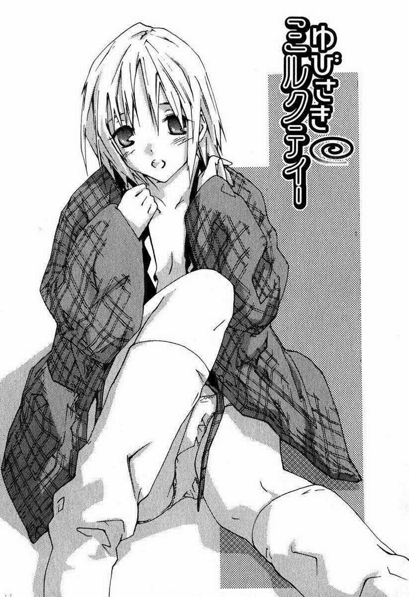 Yubisaki Milk Tea - Chapter 14 - Trang 1