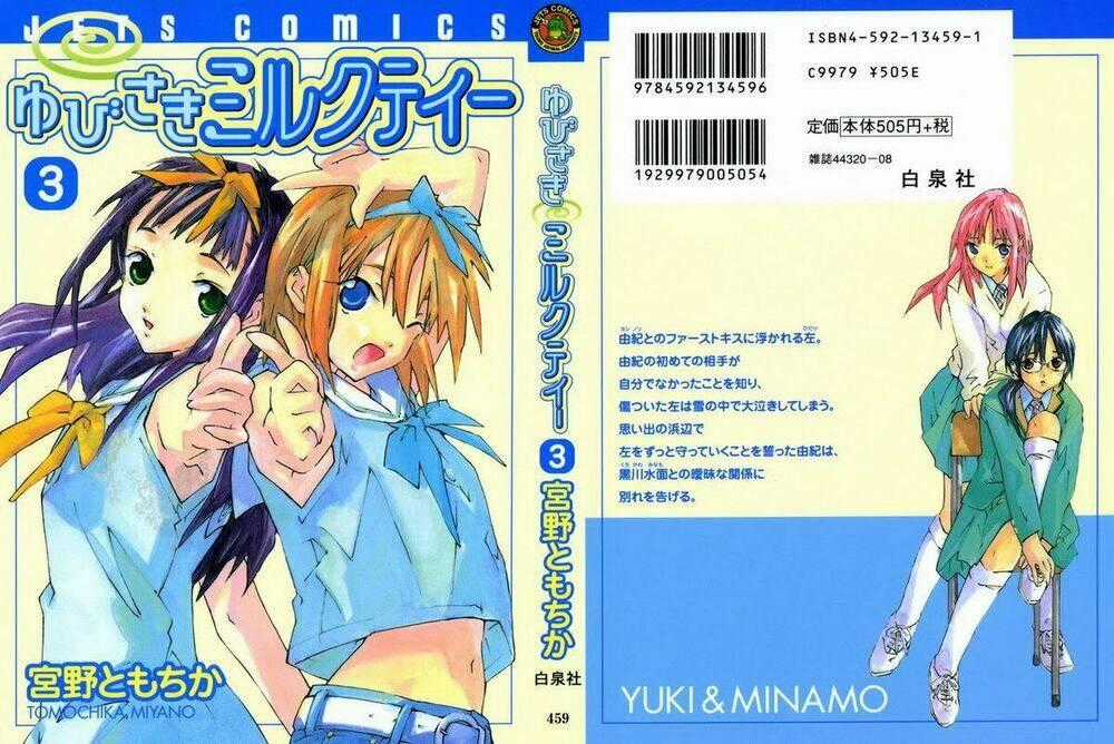 Yubisaki Milk Tea - Chapter 15 - Trang 1