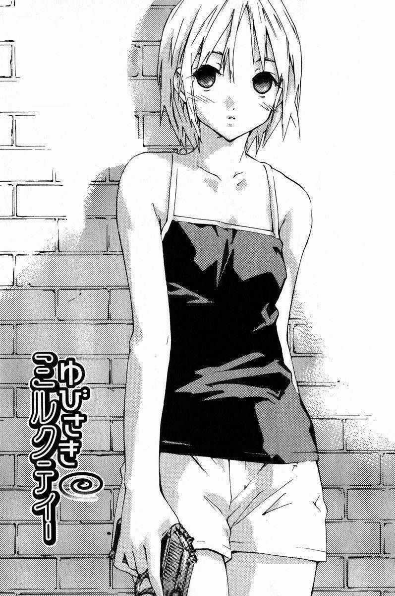 Yubisaki Milk Tea - Chapter 20 - Trang 1