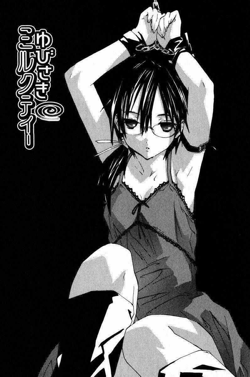 Yubisaki Milk Tea - Chapter 23 - Trang 2