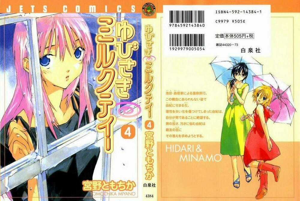 Yubisaki Milk Tea - Chapter 24 - Trang 2