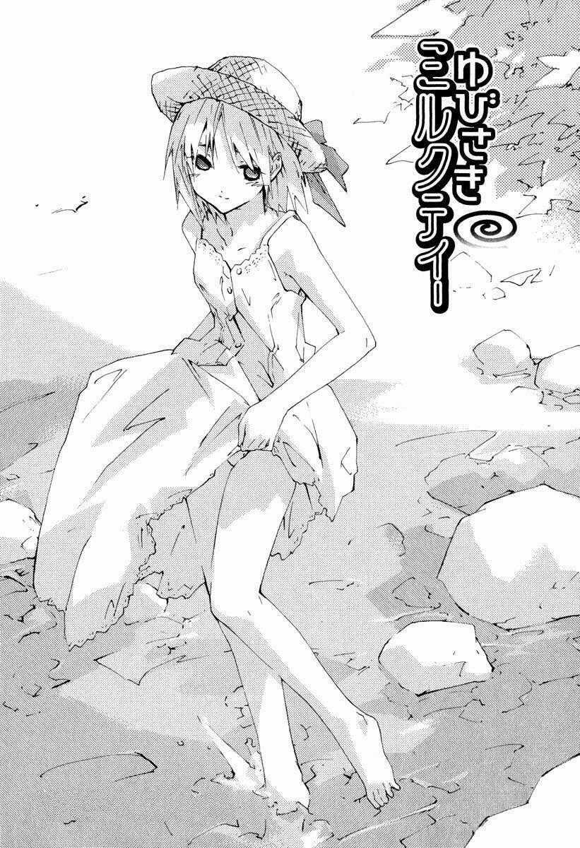 Yubisaki Milk Tea - Chapter 25 - Trang 1