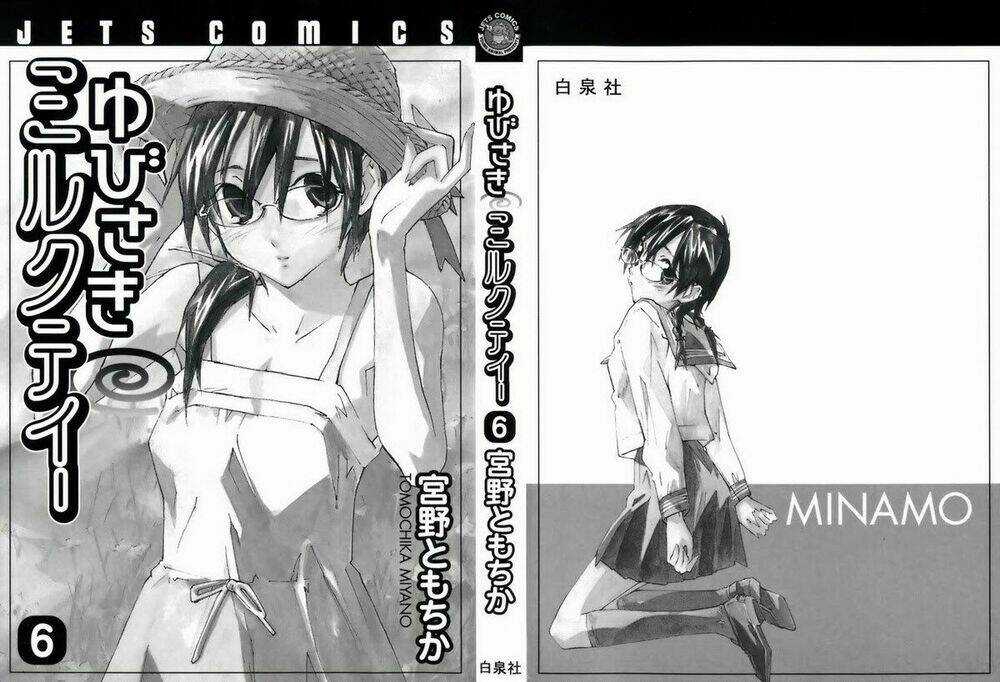 Yubisaki Milk Tea - Chapter 41 - Trang 4