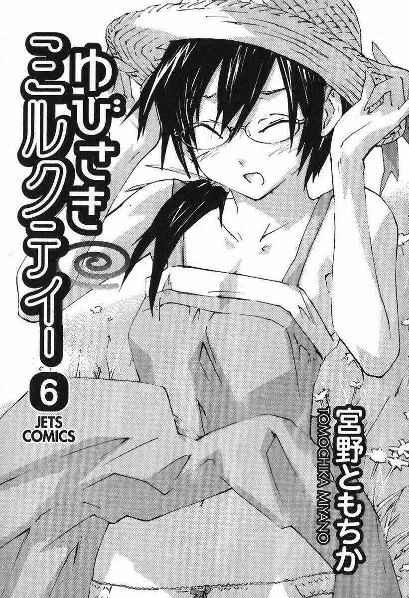 Yubisaki Milk Tea - Chapter 41 - Trang 6