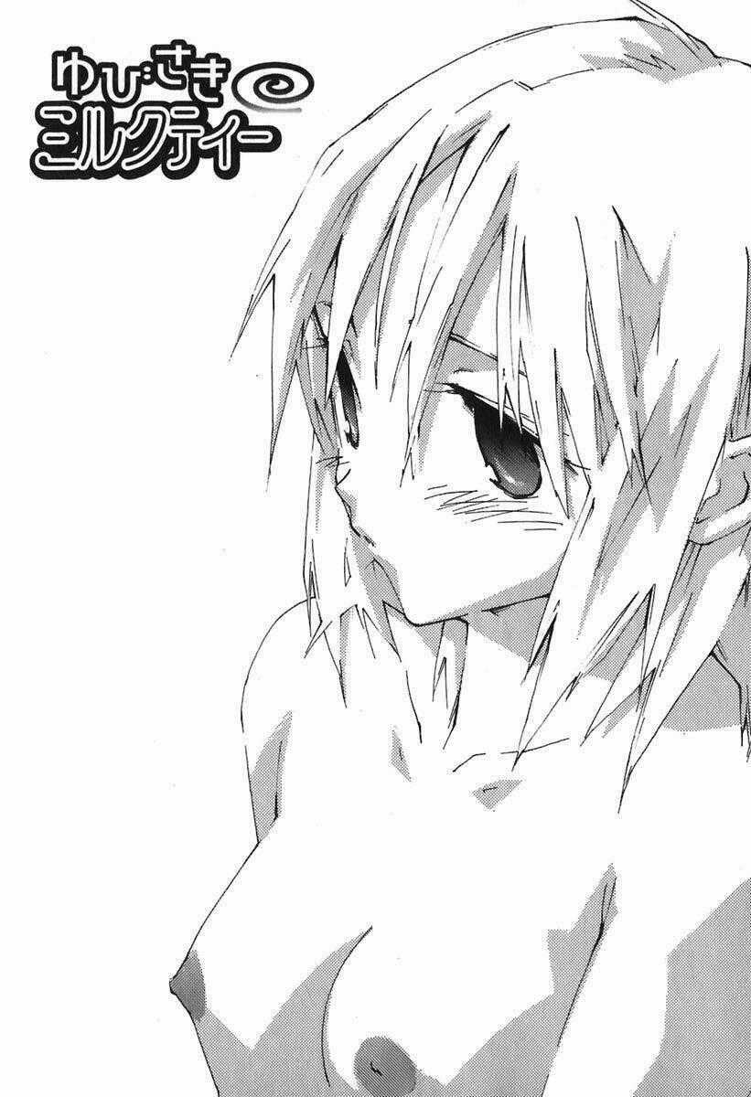 Yubisaki Milk Tea - Chapter 42 - Trang 2