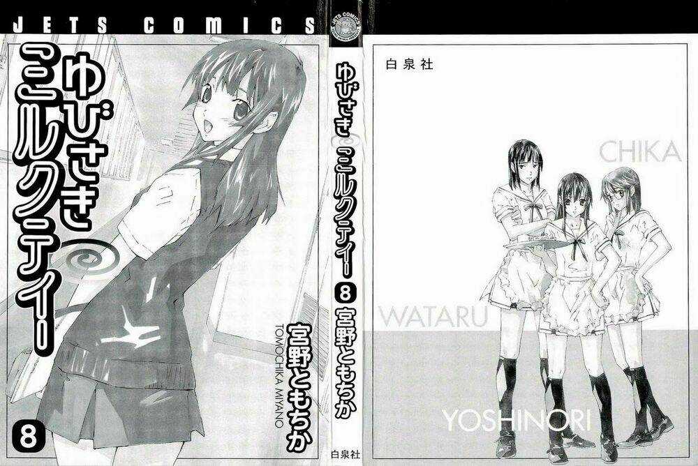 Yubisaki Milk Tea - Chapter 57 - Trang 5