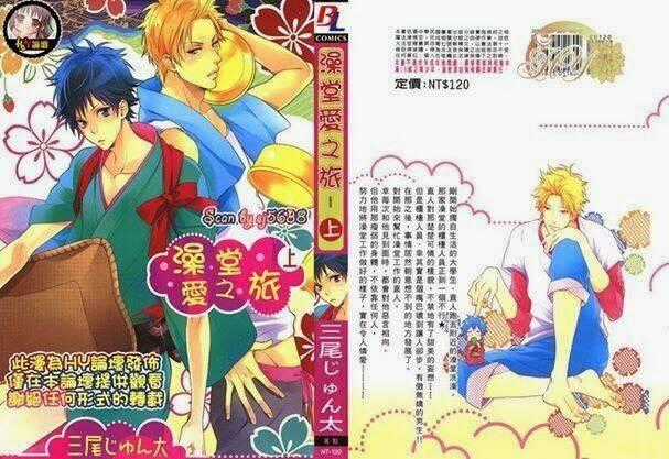 Yukemuri Journey - Chapter 2 - Trang 1