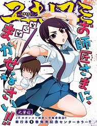 Đọc truyện Yuki To Sumi