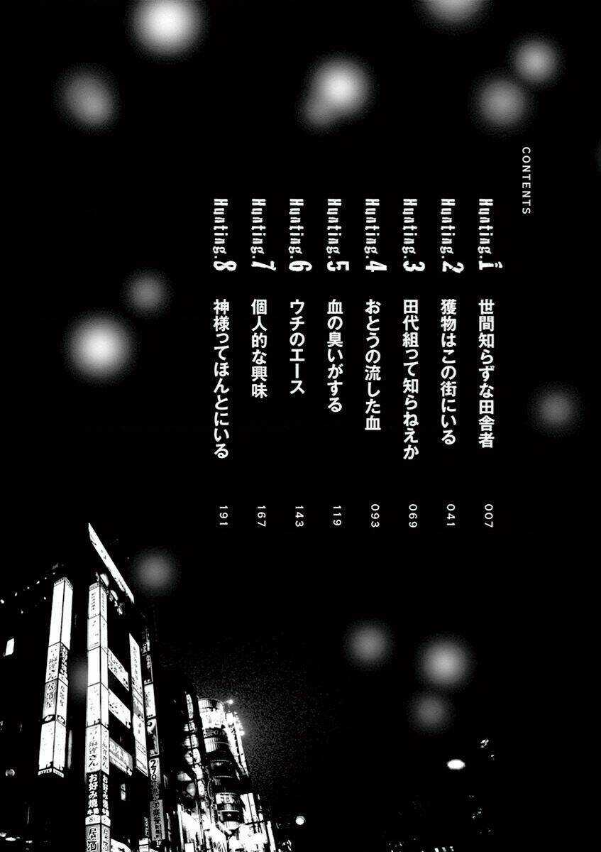 Yukito - Chapter 1 - Trang 6