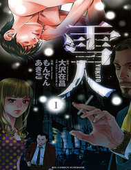 Đọc truyện Yukito