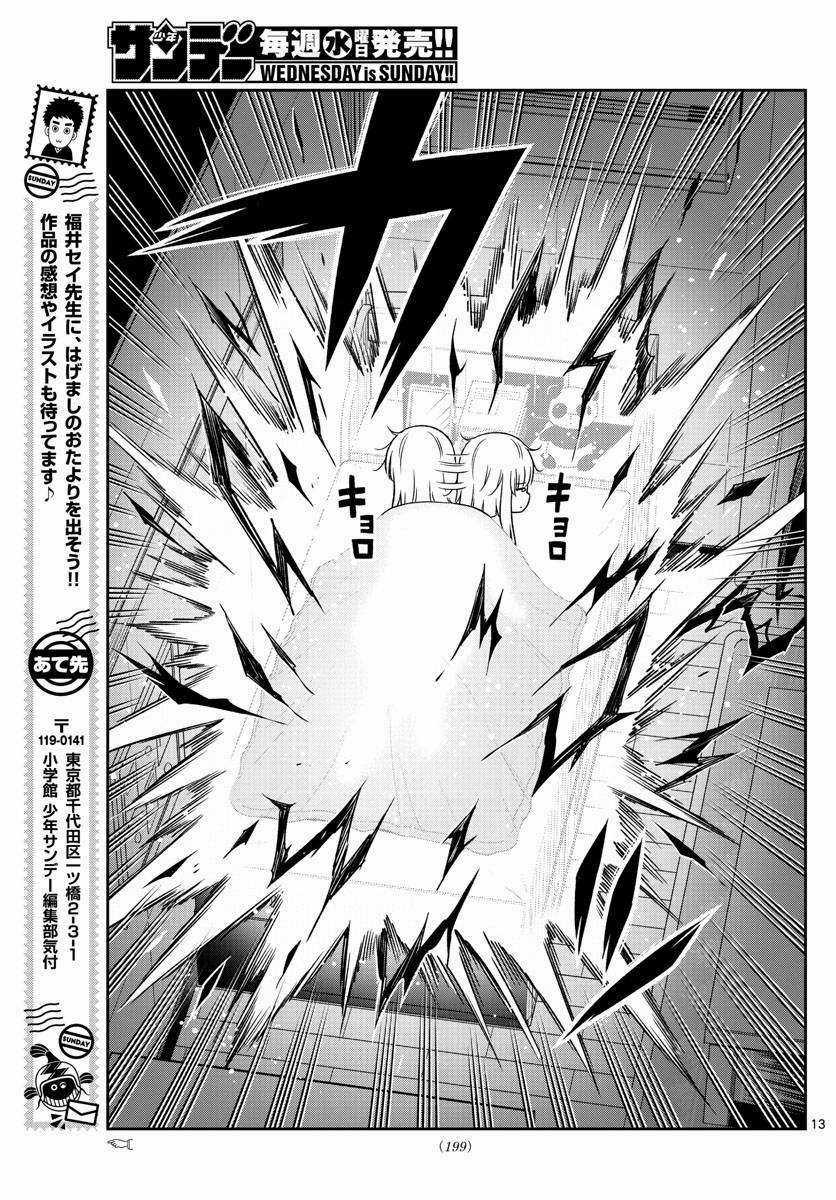 Yuko Sae Tatakaeba - Chapter 31 - Trang 15