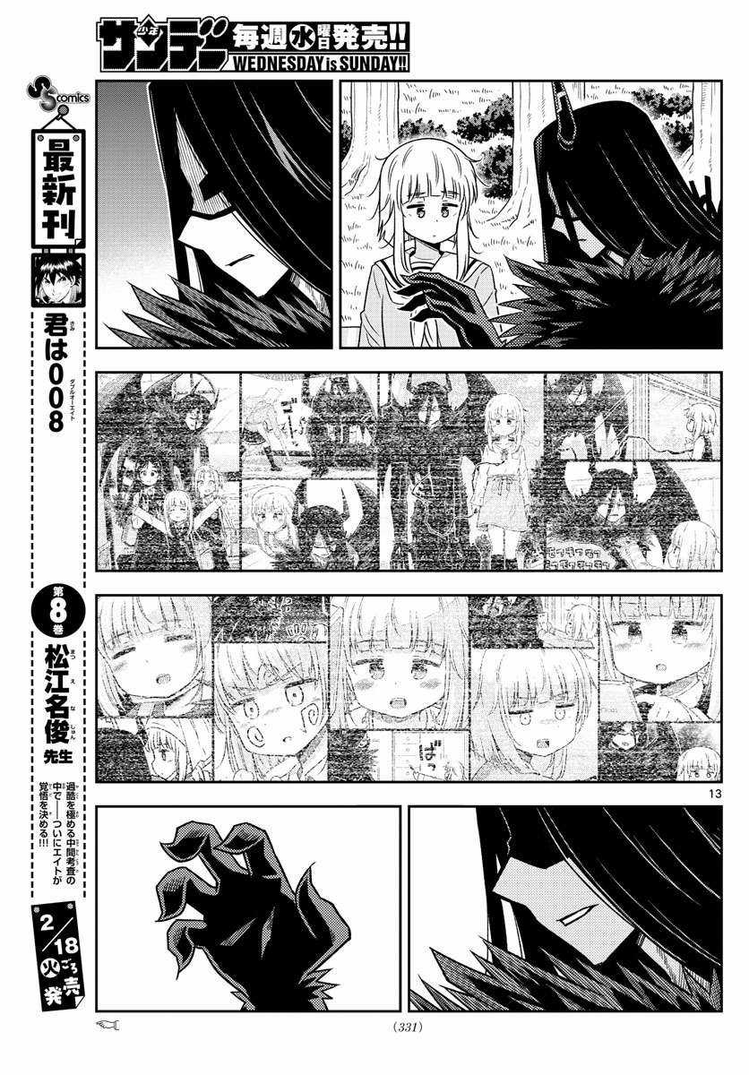 Yuko Sae Tatakaeba - Chapter 39 - Trang 15