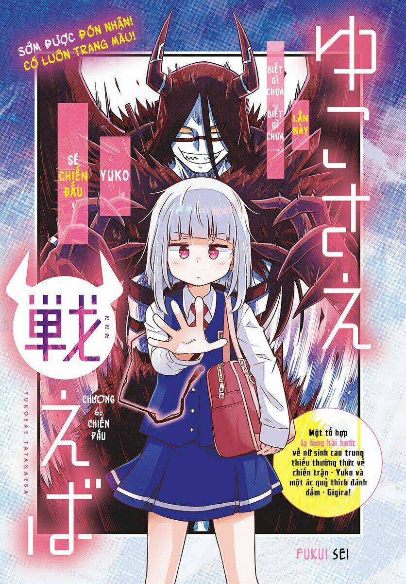 Yuko Sae Tatakaeba - Chapter 6 - Trang 3