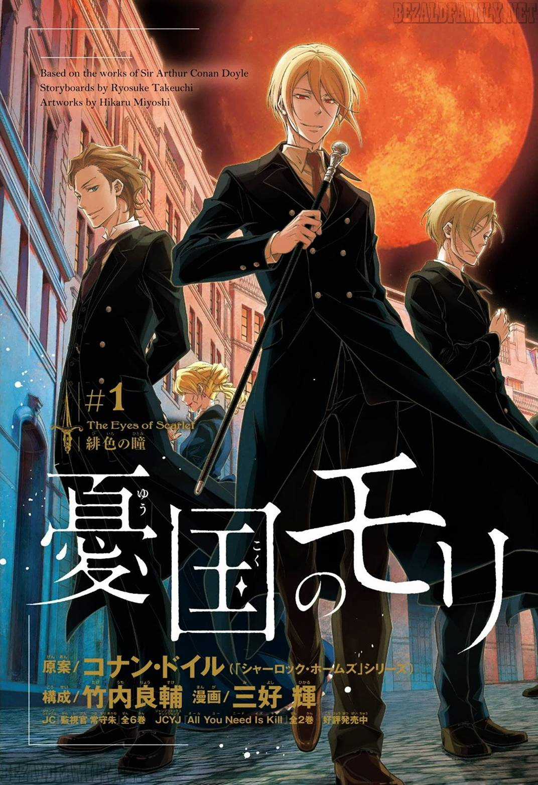 Yukoku No Moriarty - Chapter 1.1 - Trang 3