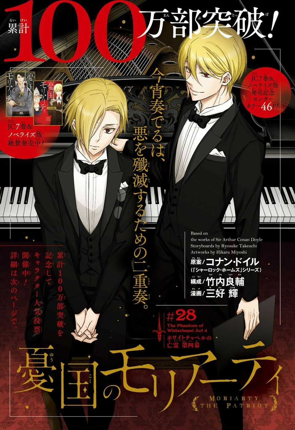 Yukoku No Moriarty - Chapter 28 - Trang 1