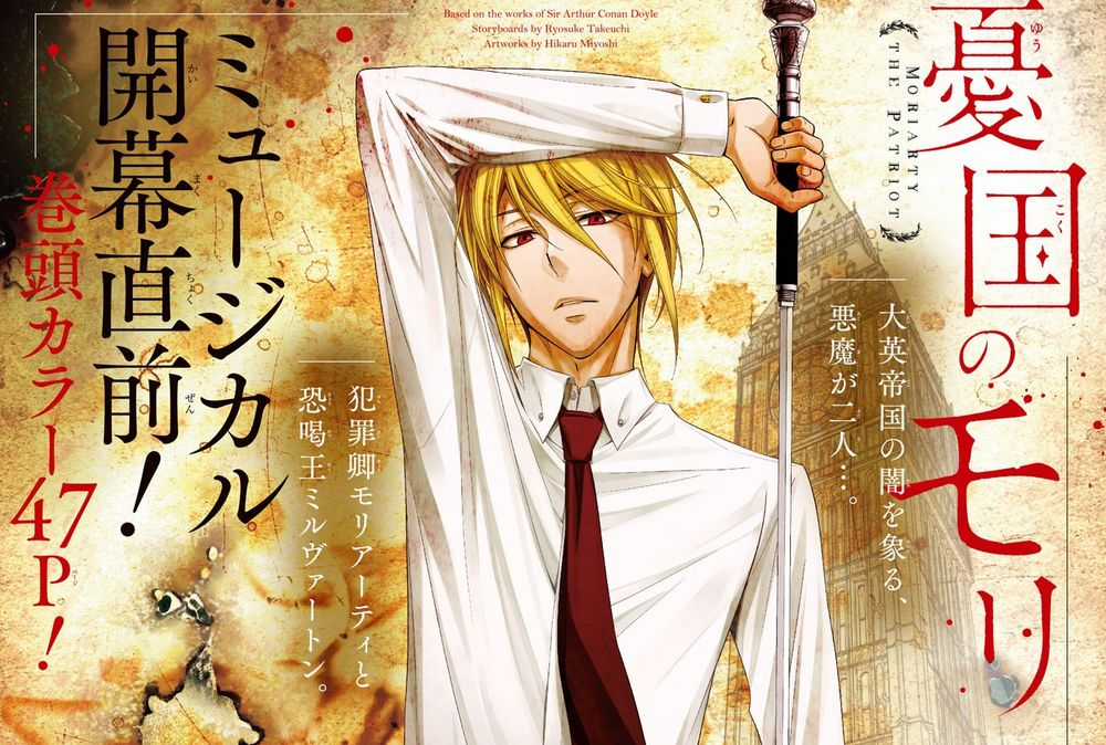 Yukoku No Moriarty - Chapter 34 - Trang 1