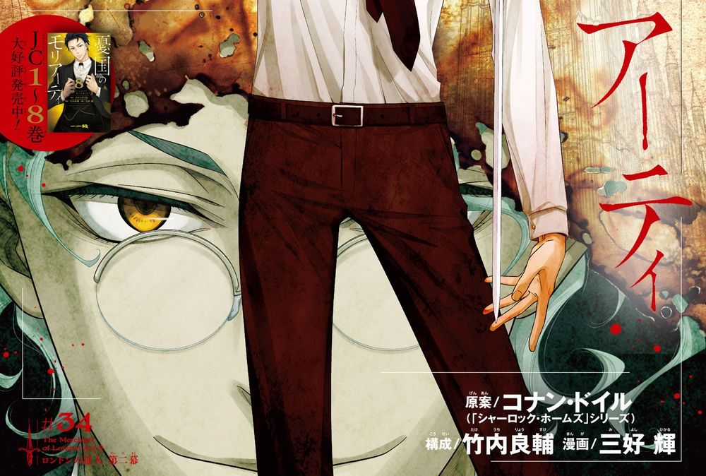 Yukoku No Moriarty - Chapter 34 - Trang 2