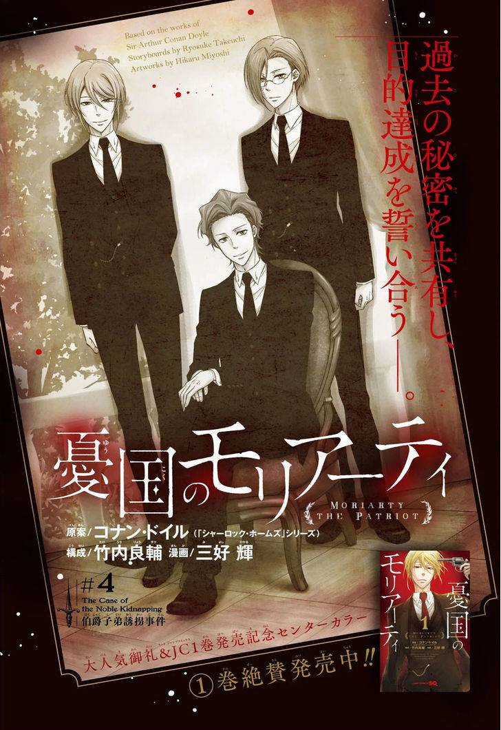 Yukoku No Moriarty - Chapter 4 - Trang 1