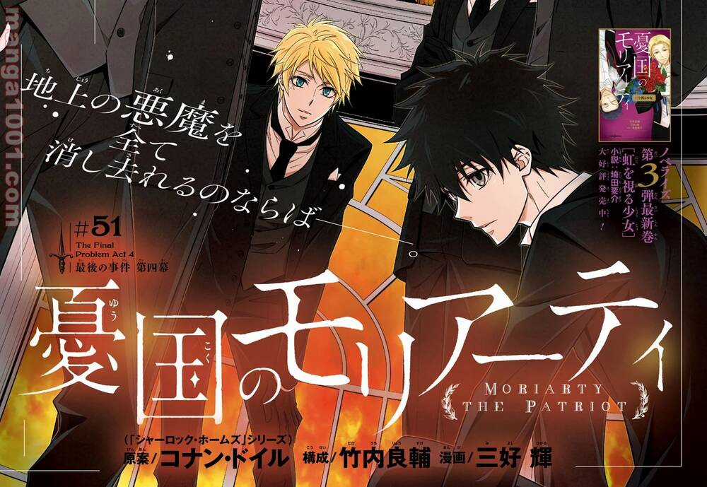 Yukoku No Moriarty - Chapter 51 - Trang 2
