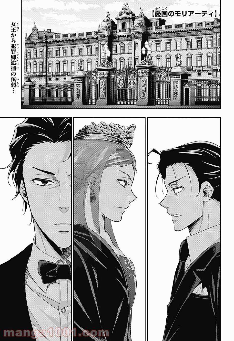 Yukoku No Moriarty - Chapter 52 - Trang 3
