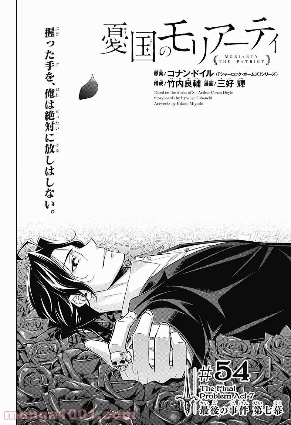 Yukoku No Moriarty - Chapter 54 - Trang 2