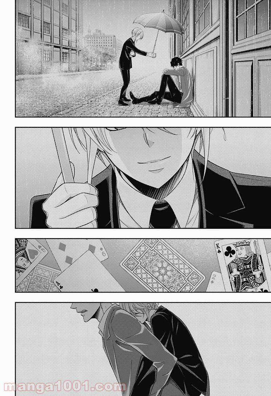 Yukoku No Moriarty - Chapter 59 - Trang 2