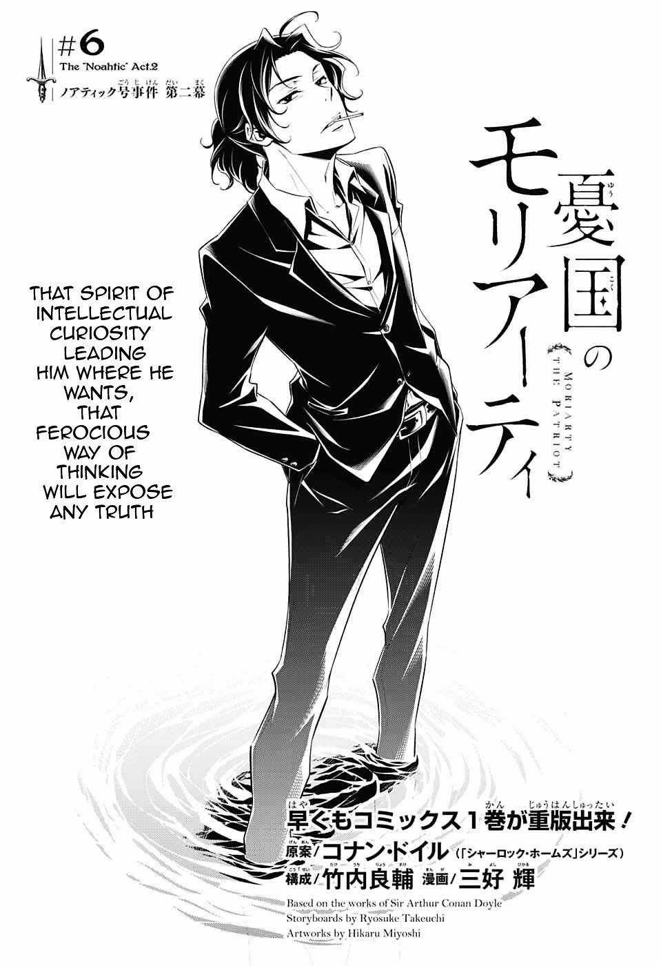 Yukoku No Moriarty - Chapter 6 - Trang 1