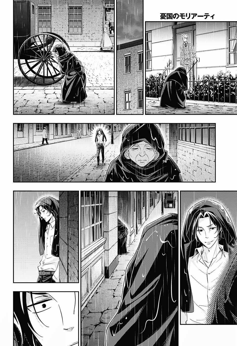 Yukoku No Moriarty - Chapter 8 - Trang 40