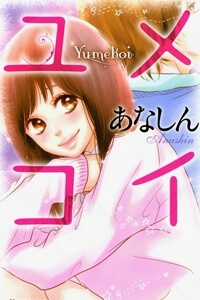 Đọc truyện Yumekoi