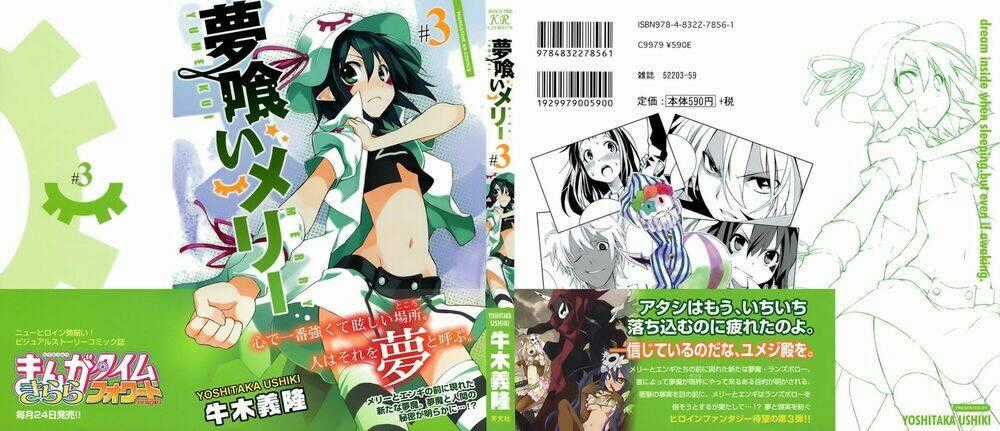 Yumekui Merry - Chapter 13 - Trang 2