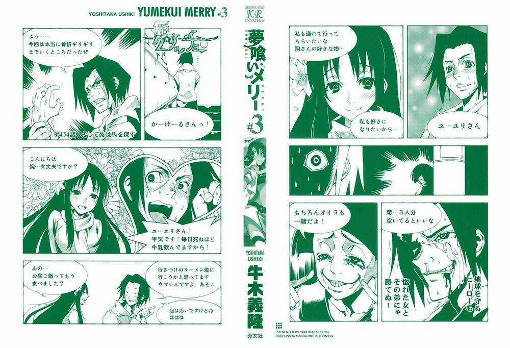 Yumekui Merry - Chapter 13 - Trang 4